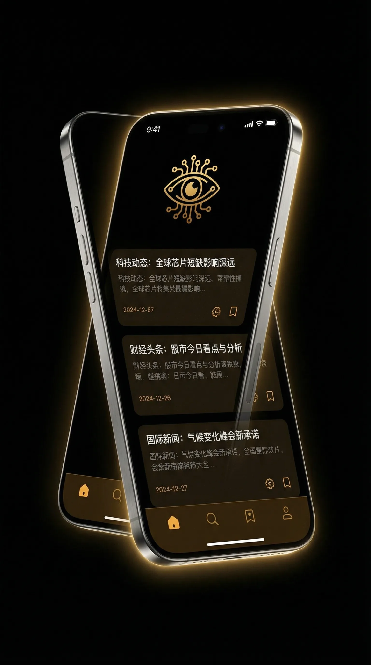 我知女人心电影 - 移动端情报客户端界面